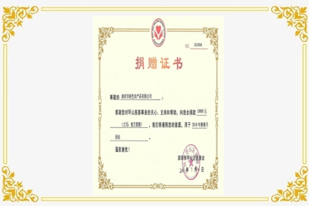企業慈善證書