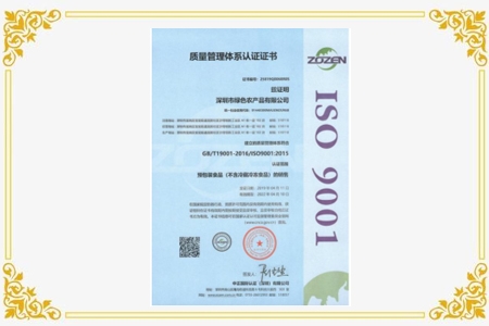 ISO9001 ： 2015 質量管理體係認證